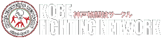 神戸格闘技サークルTOPへ